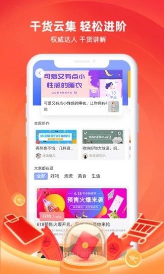来可淘手机最新版3