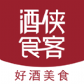 酒侠食客