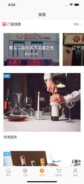 酒侠食客3