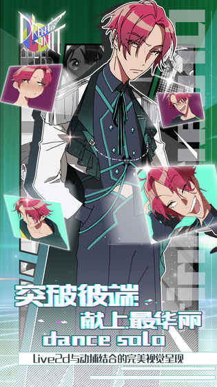 梦单元1