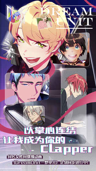 梦单元3