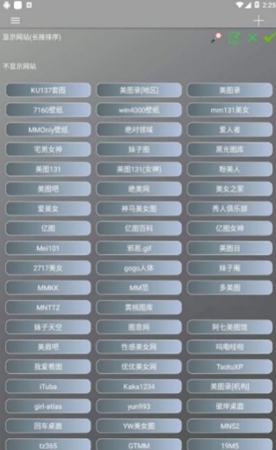 图片爬虫软件1