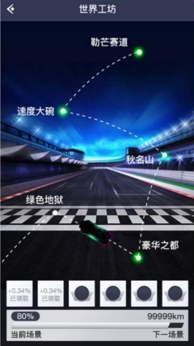汽车工坊 红包版3