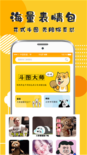 P图表情包1