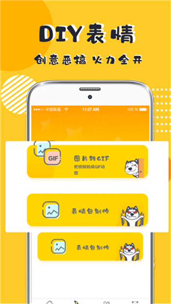 P图表情包2