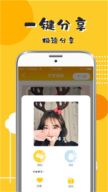 P图表情包3