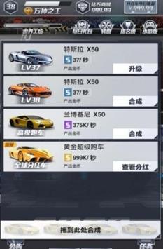 汽车工坊游戏1