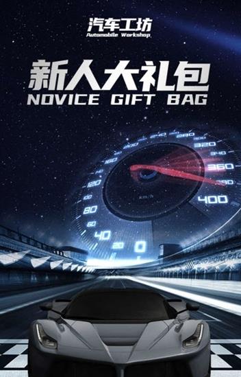 汽车工坊游戏2