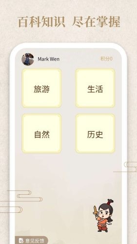 答题小侠客红包版手游3