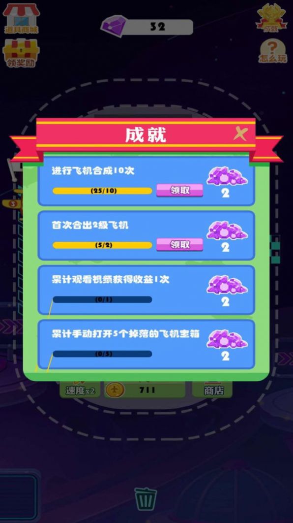 天天开飞机红包版1