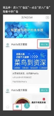 脉点点PICK TA2