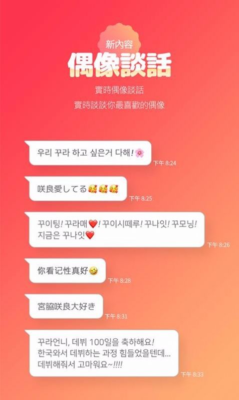 韩爱豆爱心盒3