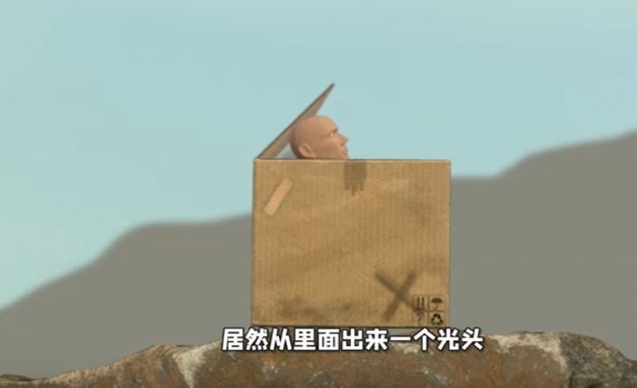 一起爬山模拟器 游戏1