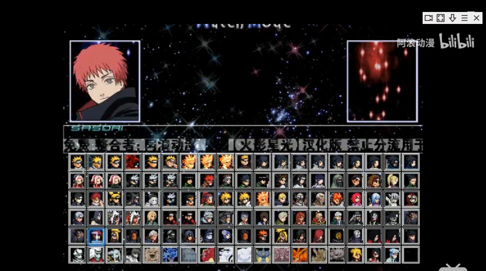 mugen火影星光汉化版2