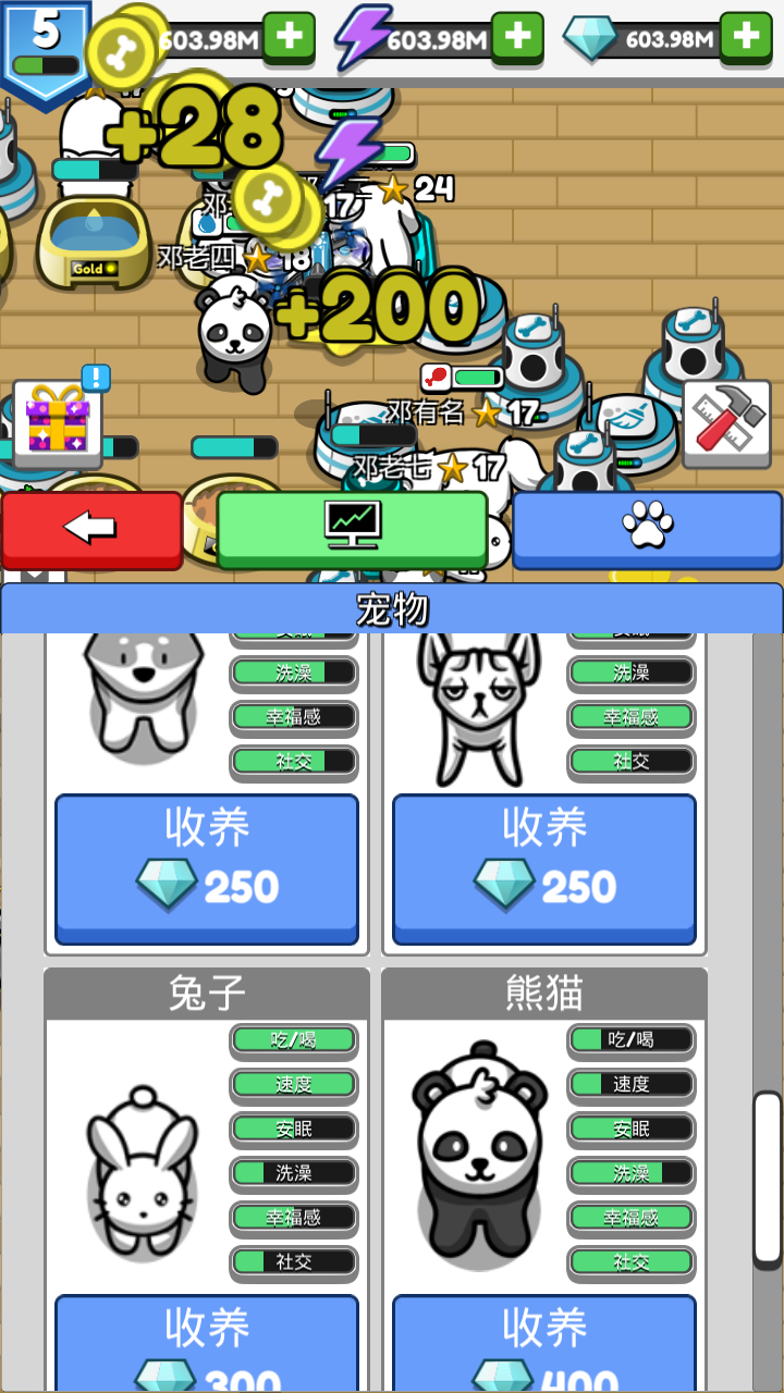 宠物豢养 汉化版1