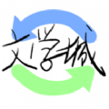 海棠文学城