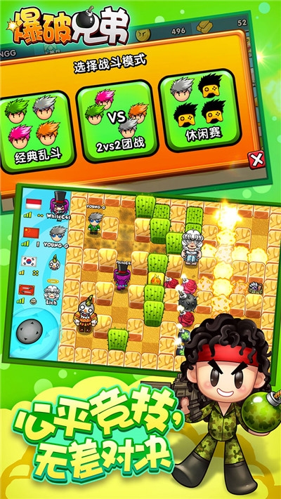 爆破先生小游戏3