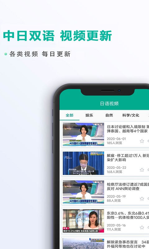 爱日语3