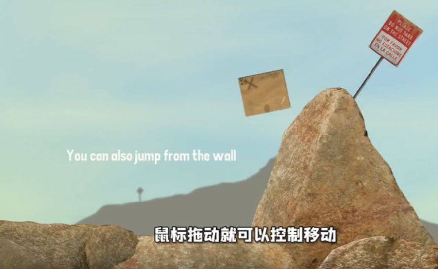 一起爬山模拟器游戏2