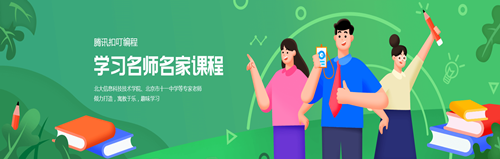 腾讯扣叮平台2