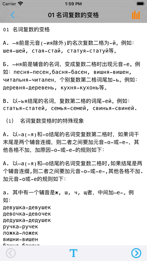 俄语实用语法2