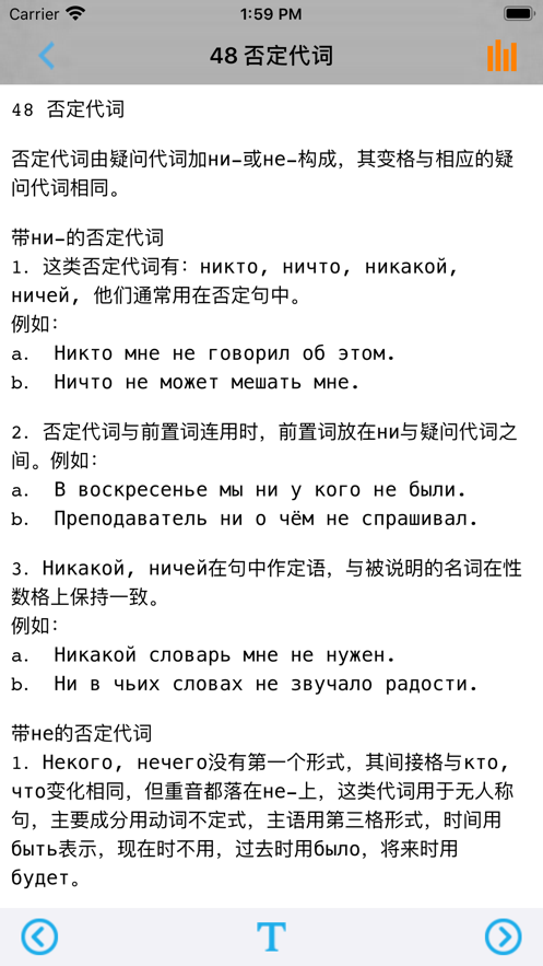 俄语实用语法3
