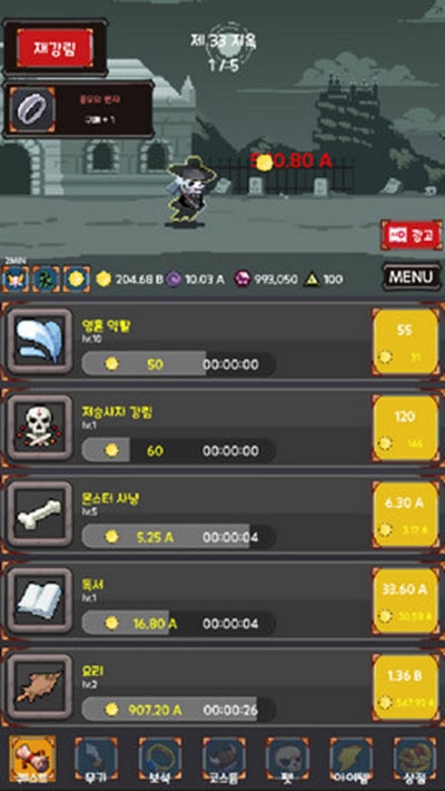 灵魂收割者游戏2