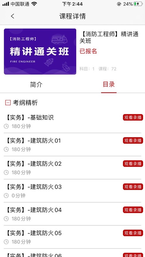 睿诚尚学教育2