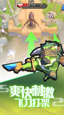 我丢飞刀3