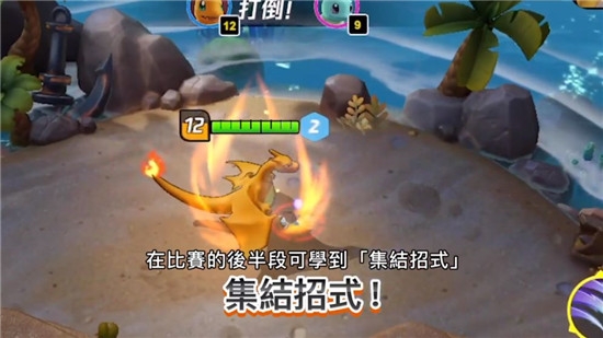 宝可梦大集结游戏2