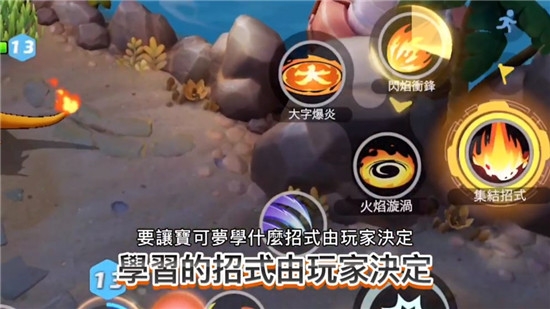 宝可梦大集结游戏3