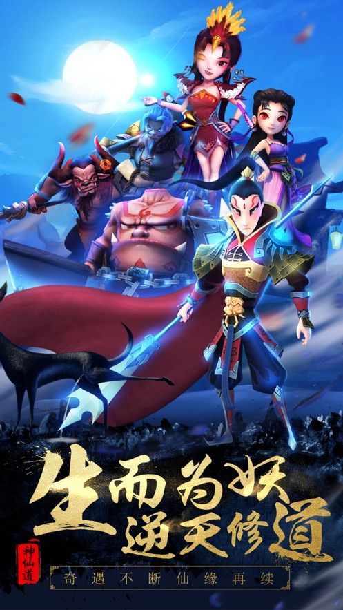 三界塔防传3