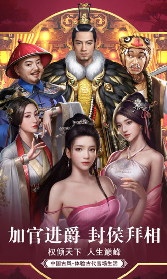 盛世江山 最新版2