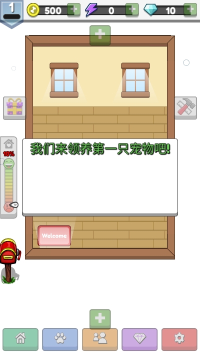 宠物豢养汉化版1