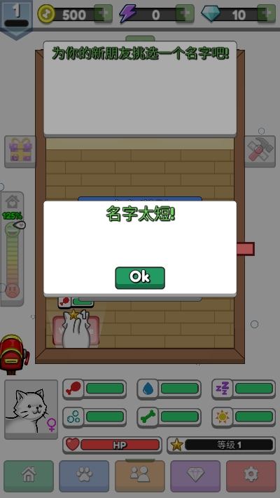 宠物豢养汉化版3