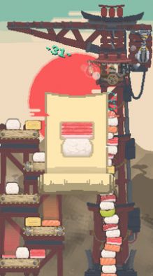寿司塔游戏2