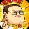 肥宅大冒险游戏