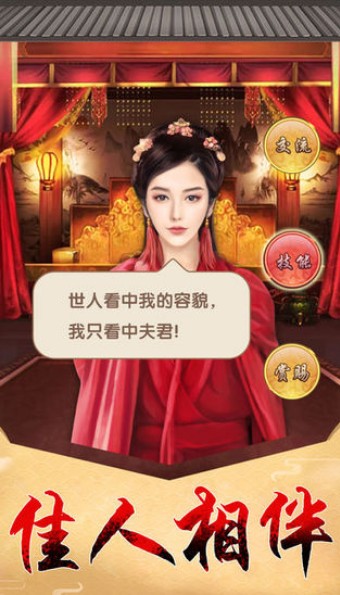 王宝强升官游戏1