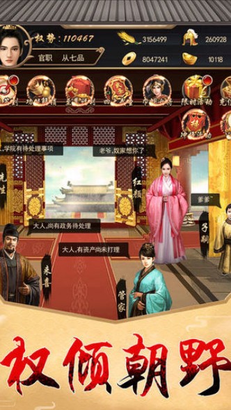 王宝强升官游戏2
