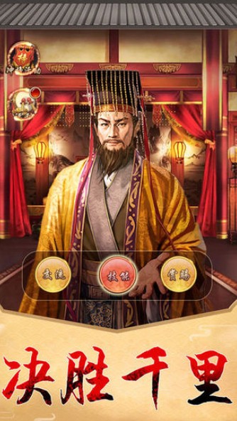 王宝强升官游戏3
