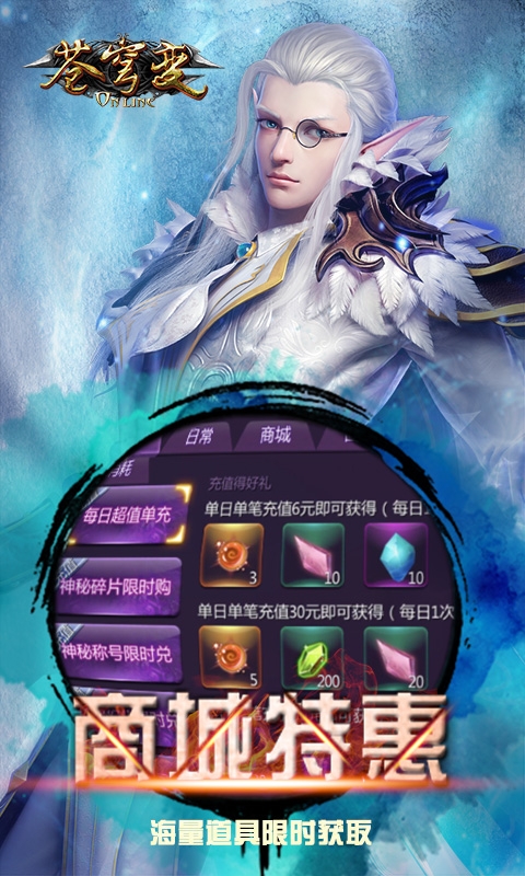 苍穹变百抽版1