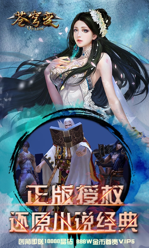 苍穹变百抽版2