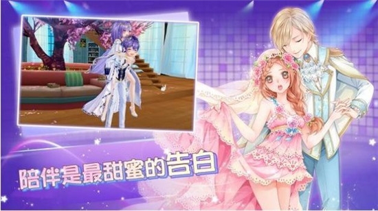 恋爱舞语3