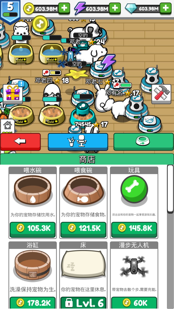 宠物豢养2