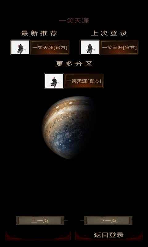 一笑天涯MUD游戏2