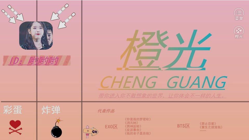 消灭她1