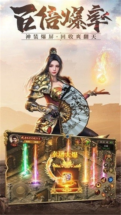 一刀雷霆手游3