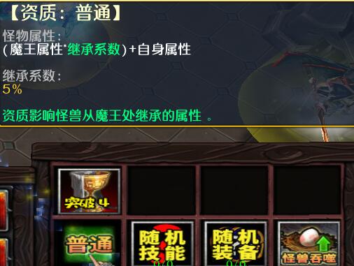 不可能的魔王攻略2