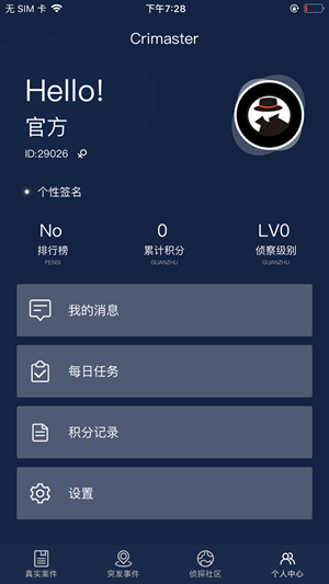 犯罪大师陌生的城市 完整版1