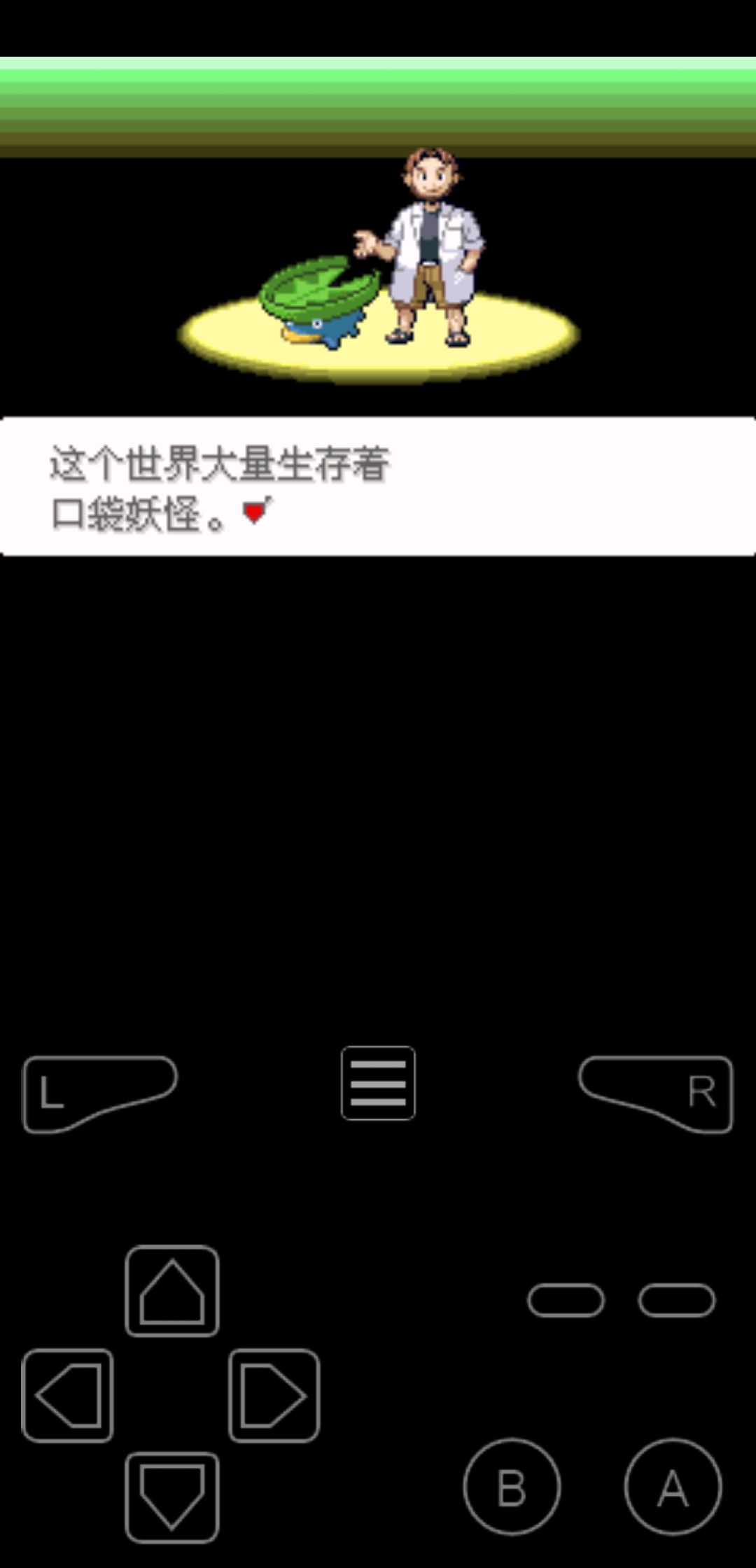 口袋妖怪末日之巅手游3